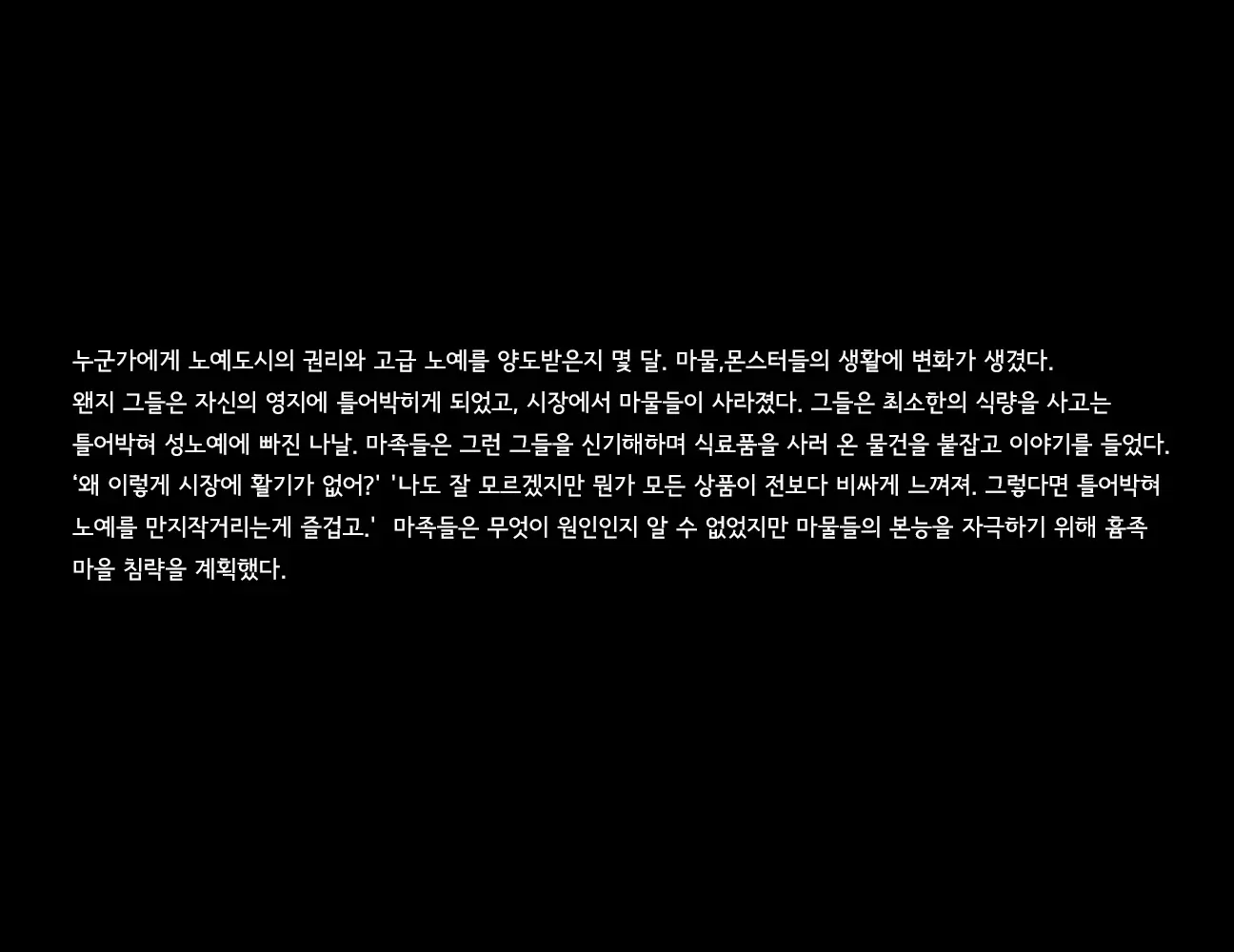 Kono Sekai De Wa Dorei Ga Okane Toshite Tsukaeru Sou Desu. | 이 세계에서는 노예가 화폐로 사용될 수 있다고합니다.